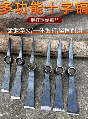 轨道钢手工一体锻打加厚洋镐十字镐斧双头农用挖硬土挖树根二合一