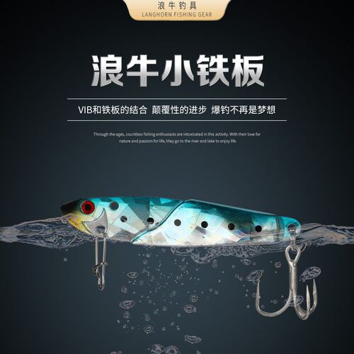 浪牛铁板路亚饵套装远投小亮片淡水海钓翘嘴鲈鱼假饵硬饵