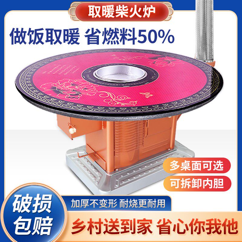 特厚汽化炉新型柴火炉农村家用室内取暖柴煤两用冬季取暖炉烤火炉