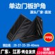 防撞快递橱柜板材塑料护角打包家具物流运输三面纸箱护角门板单边
