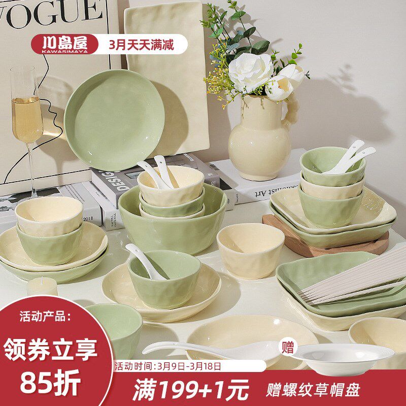 川岛屋奶油风碗碟套装家用2025新款乔迁新居餐具礼盒陶瓷碗筷碗盘