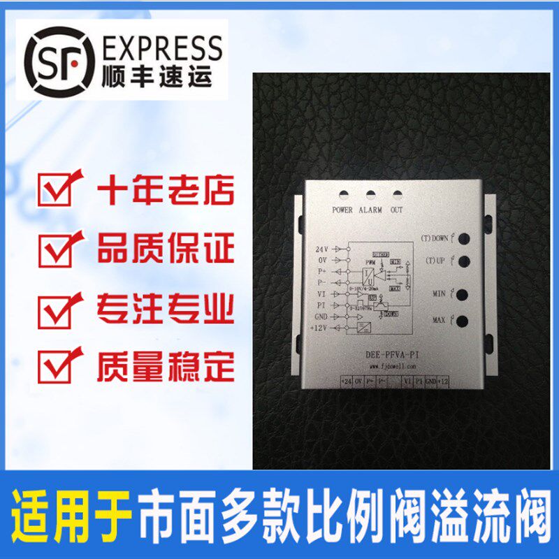 脉冲比例阀放大板放大器0-4000HZ输入 节约一个DA模块DEE-PFVA-PI