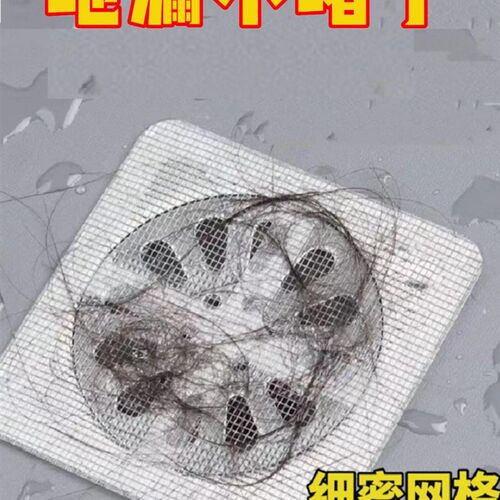 浴室用一个地漏贴,不再用手扣脏兮兮的毛发,能吸附毛发!
