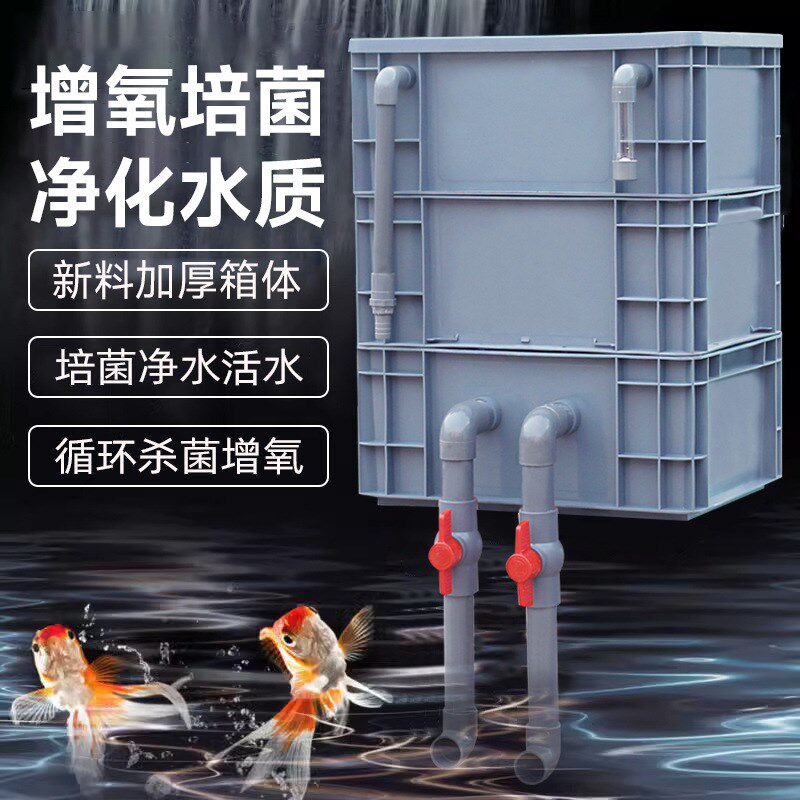 周转箱过滤小号鱼缸过滤器周转箱静音上置滴流盒水循环外置过
