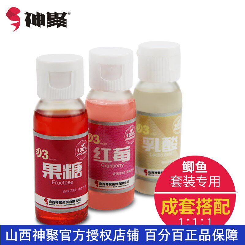 山西神聚红粉白鲫鱼小套钓鱼小药乳酸果糖红梅黑坑野钓饵料添加剂
