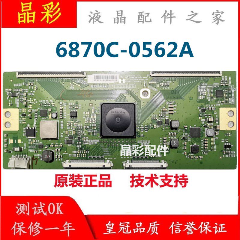 技改断Y LC650EQL-SHP2 KD-65X9000C 65X8500D逻辑板 6870C-0562A