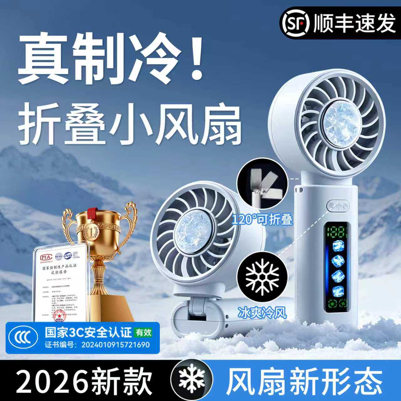 制冷小空调2026新款手持制冷小风扇随身便携式户外usb充电超强