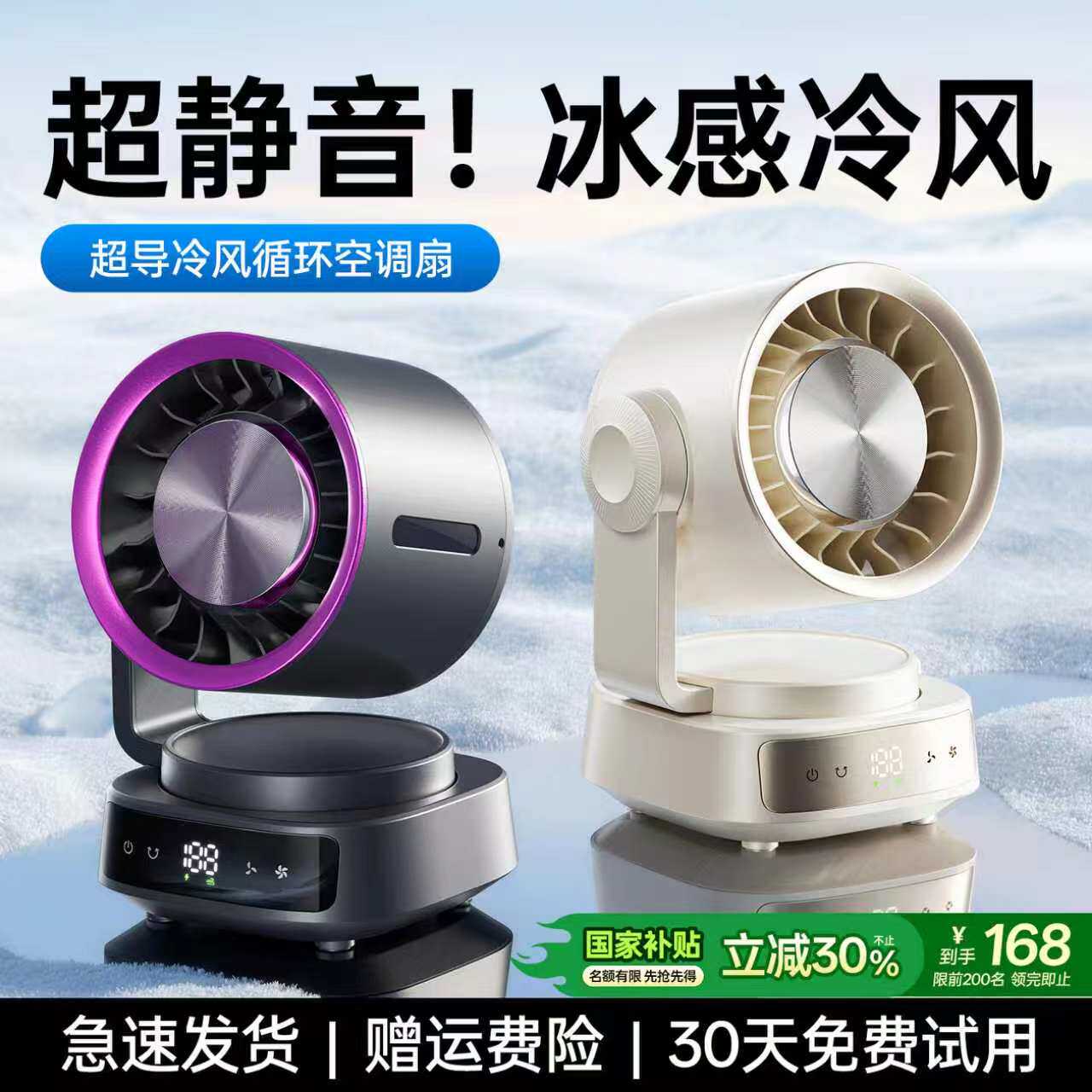 制冷桌面风扇小型usb充电静音超强力宿舍床上办公室学生上课工位迷你充电插电款厨房降温神器吹辅食2026新款