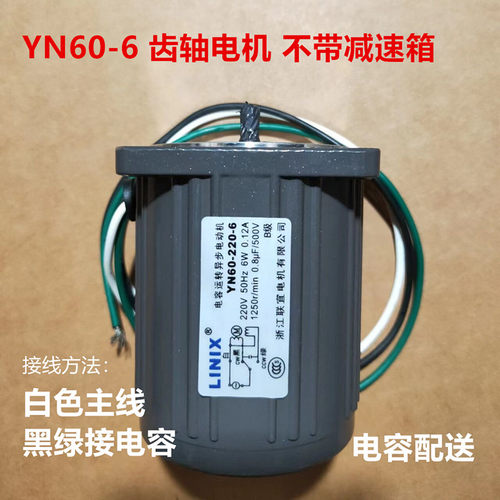 YN60-6 YN60-220-6 异步电动机 1250r/min