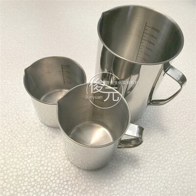 实验室烧杯不锈钢量杯 500 1000ml 2000 304拉茶壶 奶茶咖啡