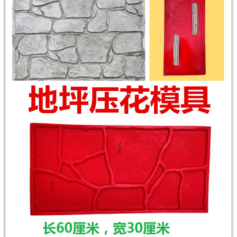 水泥压花地坪模具地面路面压印艺术复古文化石彩色混凝土印花模具