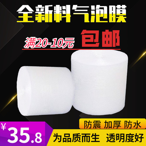 气泡膜卷装加厚防震塑料气泡袋垫快递打包装泡沫泡泡纸气垫膜