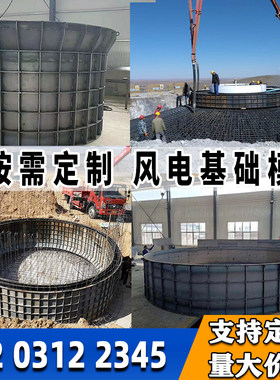 风电基础定型模板混凝土现浇风机承台桩基墩磨具电力箱变基座模具