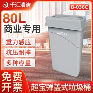 白云超宝方扁形窄缝垃圾桶80L楼道垃圾箱免手动弹摇盖带盖B-036C