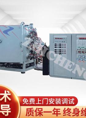 供应镀钛金黑色彩色兰色玫瑰金等膜层PVD真空镀膜设备