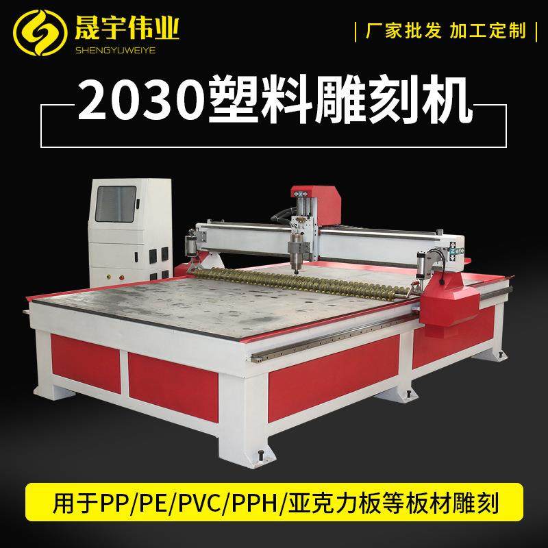 塑料板材下料机雕刻机数控塑料板材雕刻机PP塑料板亚克力雕刻机,机械设备,其他机械设备,淘宝优惠券,粉丝福利购,淘宝优惠卷