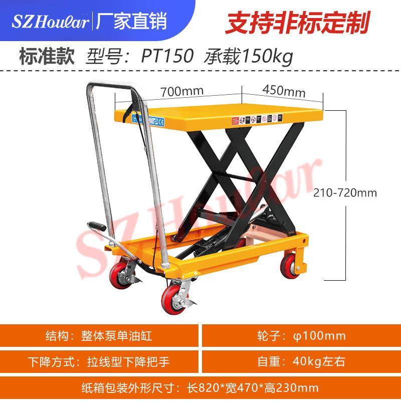 跨境手动升降平台车液压平板小车手推车换模车厂家直销