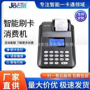 彩屏蓝屏消费机带打印消费机加密机补贴机二维码 消费机