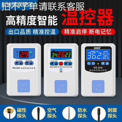温控器仪智能数字数显温控开 关控制器水温鱼缸爬宠加热调温控温