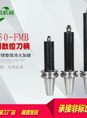 BT50-FMB16/22加工中心刀盘平面铣刀加长刀柄60/150/300/500/700L