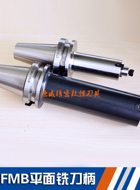 BT50-FMB22-100加长粗细柄平面铣刀柄铣刀盘刀柄FMB22数控刀柄