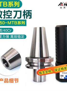数控刀柄BT50-MTB2/3/4/5-60/75/90/105/135/150/180数控加工中心
