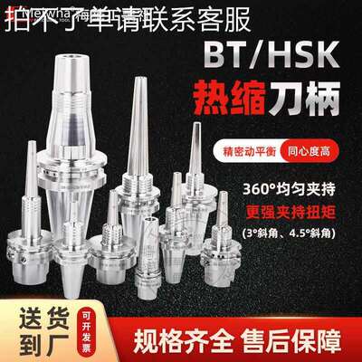 梅华bt40热缩刀柄HSK热胀刀柄热胀热装烧结不锈钢刀柄BBT原装正品