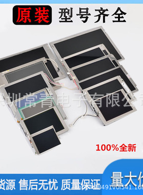 TM104TDGP12-00全新原装液晶屏工业显示屏LCD液晶模组测试后发出
