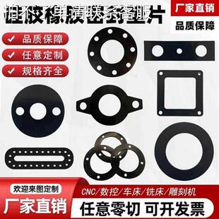 定制耐高温矽胶丁晴氟橡胶垫片三元乙丙EPDM密封垫圈异形加工定制