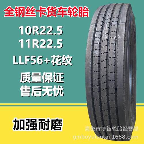 LINGLONG 10R22.5 LLF56+花纹16层级11R22.5全钢丝真空卡货车轮胎