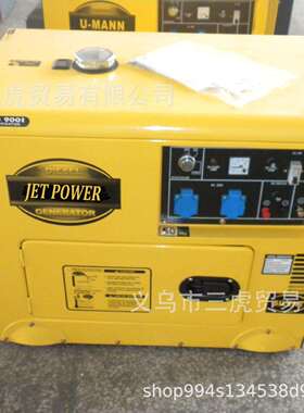 6kw 静音单相220V 柴油发电机 silence generator 江山虎