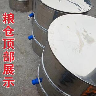 不锈钢大型储粮仓不生锈储谷桶粮食囤储存仓家用粮仓大米稻谷粮仓