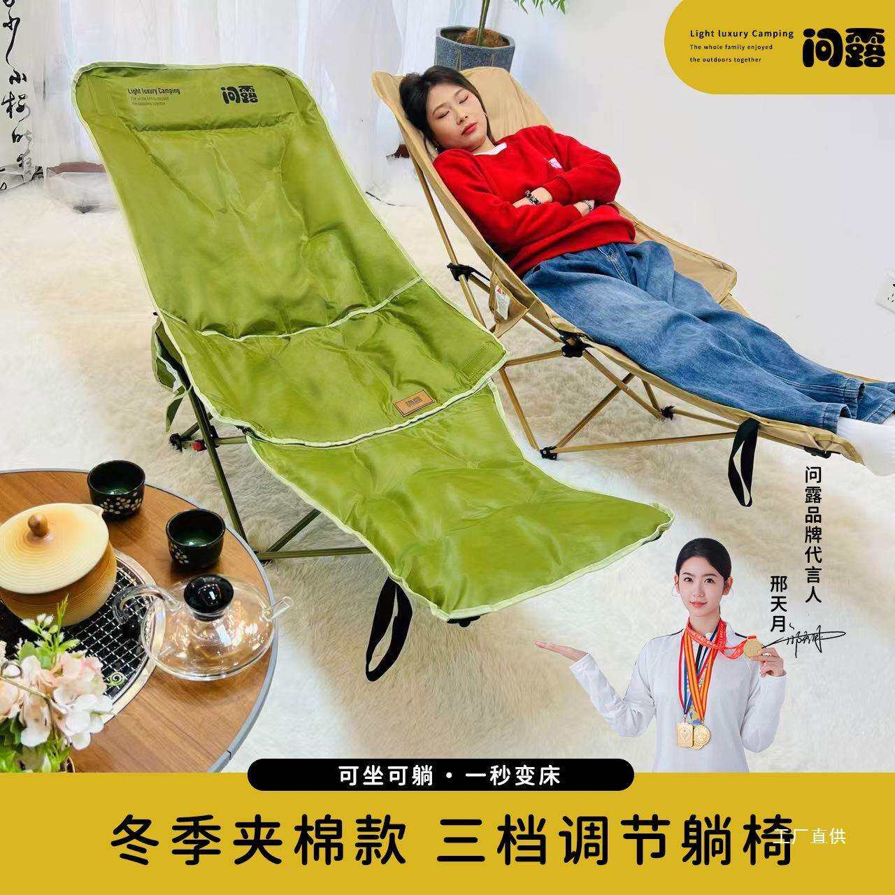 问露加棉月亮椅调节可躺露营椅躺椅午休户外椅子凳子椅椅折叠户外