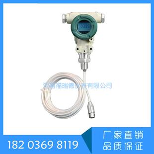 射频导纳线缆式液位计 电容式数字液位变送器FRD-8011