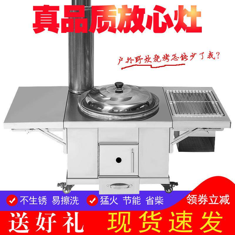 【1.1万人收藏】露营多功能柴火炉家用农村节能柴火灶户外新式加