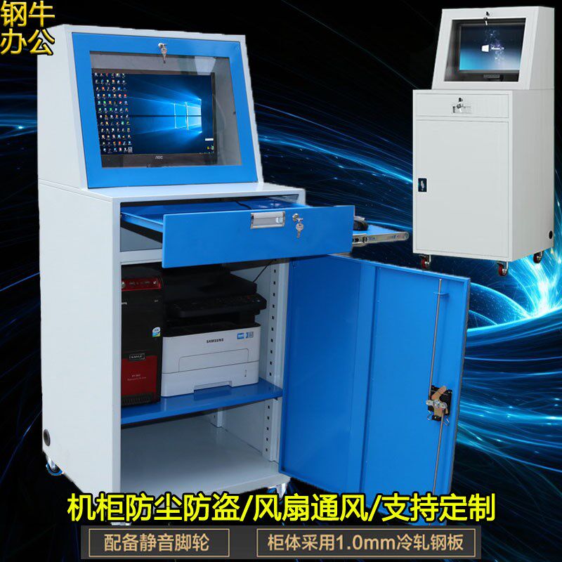 PC工业电脑机柜车间机箱控制柜防尘防盗可移动组合机床钢制电脑柜
