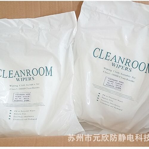 仿超细无尘布4009G 160克 9*9 防静电无尘布工业无尘擦拭布