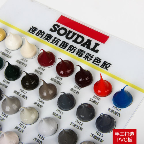 进口速的奥彩色玻璃胶色卡 中性防霉密封胶耐候胶颜色卡