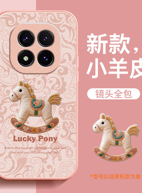 适用红米note14pro手机壳新款女马年小羊皮note14保护套pro镜头全包防摔note14pro+壳卡通液态高级感本命年