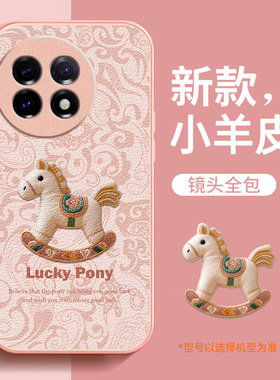 适用一加ace2手机壳新款1+女马年小羊皮1加ace2pro保护套镜头全包ace2v防摔红色壳高级感本命年液态2026