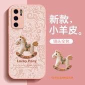 适用华为p40手机壳新款 女马年小羊皮p40pro保护套镜头全包p40pro 防摔红色壳高级感本命年液态2026