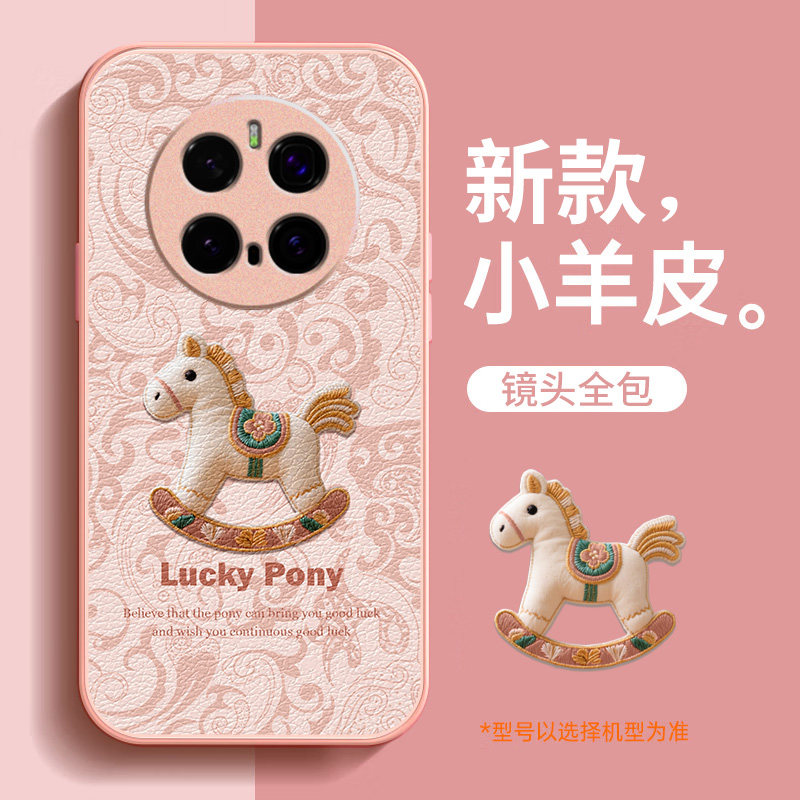 适用荣耀magic7手机壳新款女马年小羊皮magic7pro保护套华为honor镜头全包防摔红色壳高级感本命年液态2026,3C数码配件,手机保护套/壳,淘宝优惠券,粉丝福利购,淘宝优惠卷