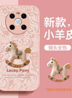 适用华为mate40手机壳新款女马年小羊皮mate40pro保护套+镜头全包mate40pro+防摔红色壳高级感本命年液态2026