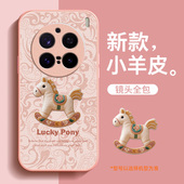 适用vivox200pro手机壳新款 x200女马年小羊皮x200ultra保护套vivo镜头全包x200s防摔红色壳高级感本命年2026