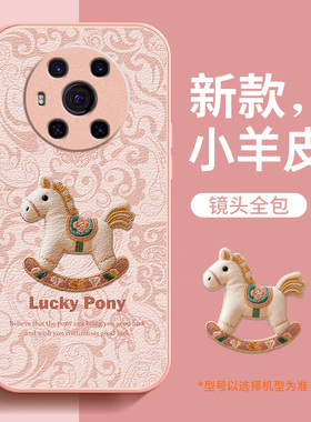 适用荣耀magic3手机壳新款女马年小羊皮magic3pro保护套华为honor镜头全包防摔卡通壳高级感本命年液态2026