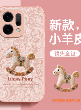 适用opporeno14手机壳新款女马年小羊皮reno14保护套pro镜头全包防摔reno14pro壳卡通液态高级感本命年