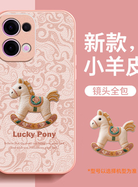 适用opporeno13手机壳新款女马年小羊皮reno13pro保护套oppo镜头全包reno13防摔红色壳高级感本命年液态2026