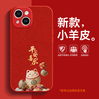 适用苹果13手机壳13pro女士新款卡通iphone13保护套pro迷你13mini小羊皮防摔13promax外壳红色招财猫镜头全包