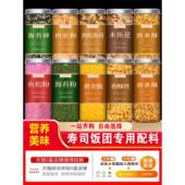 寿司材料食材全套配料饭团专用木鱼花樱花粉海苔肉松香酥丝黄金脆
