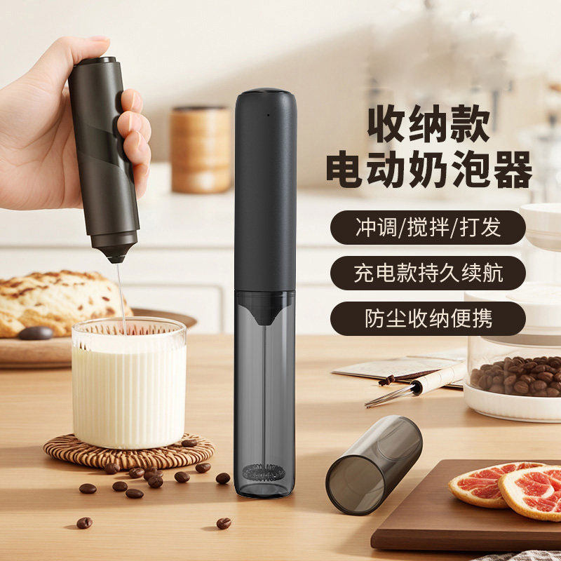 BOLIUZI咖啡打泡器电动充电牛奶搅拌器奶盖打发奶泡机手持打奶器